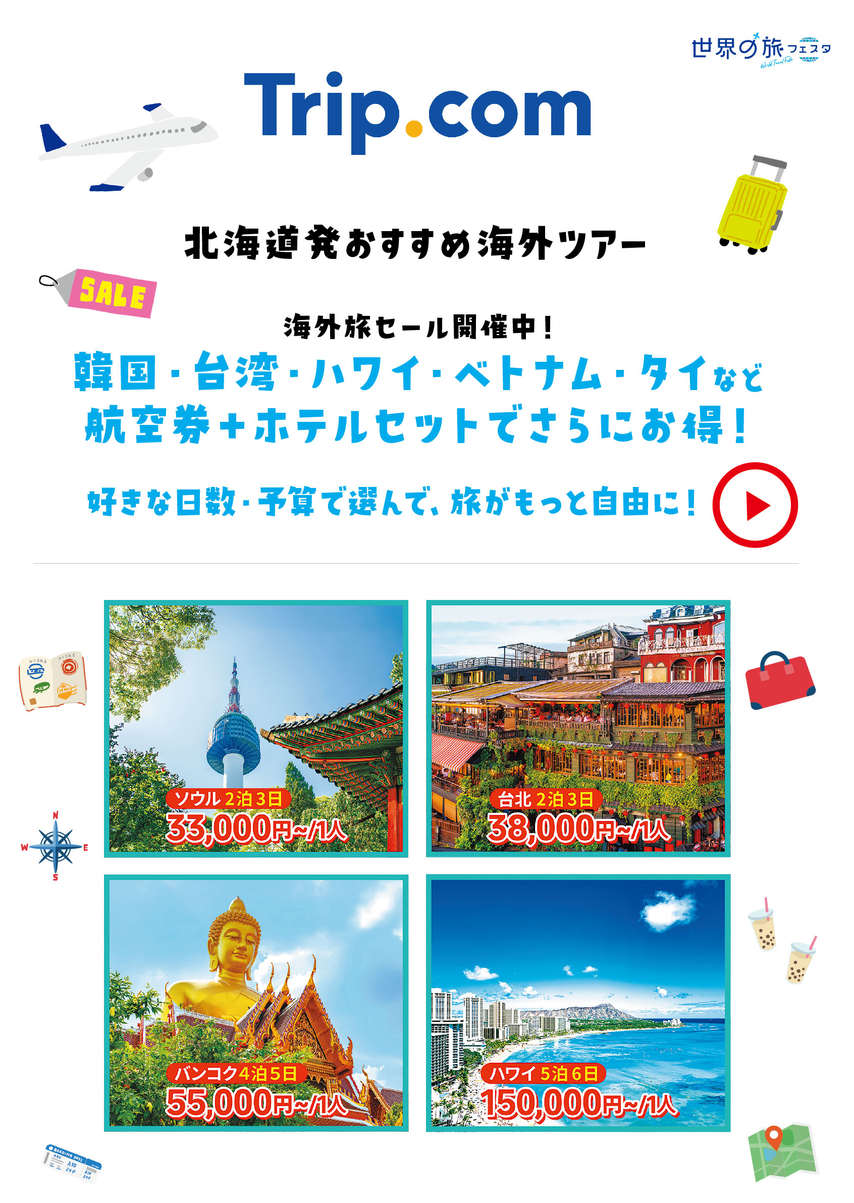 Trip.com