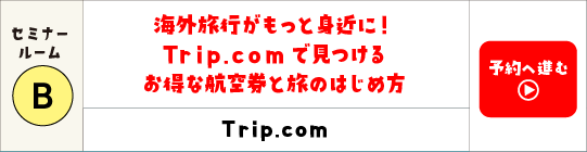 Trip.com