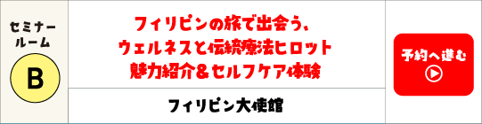 フィリピン大使館