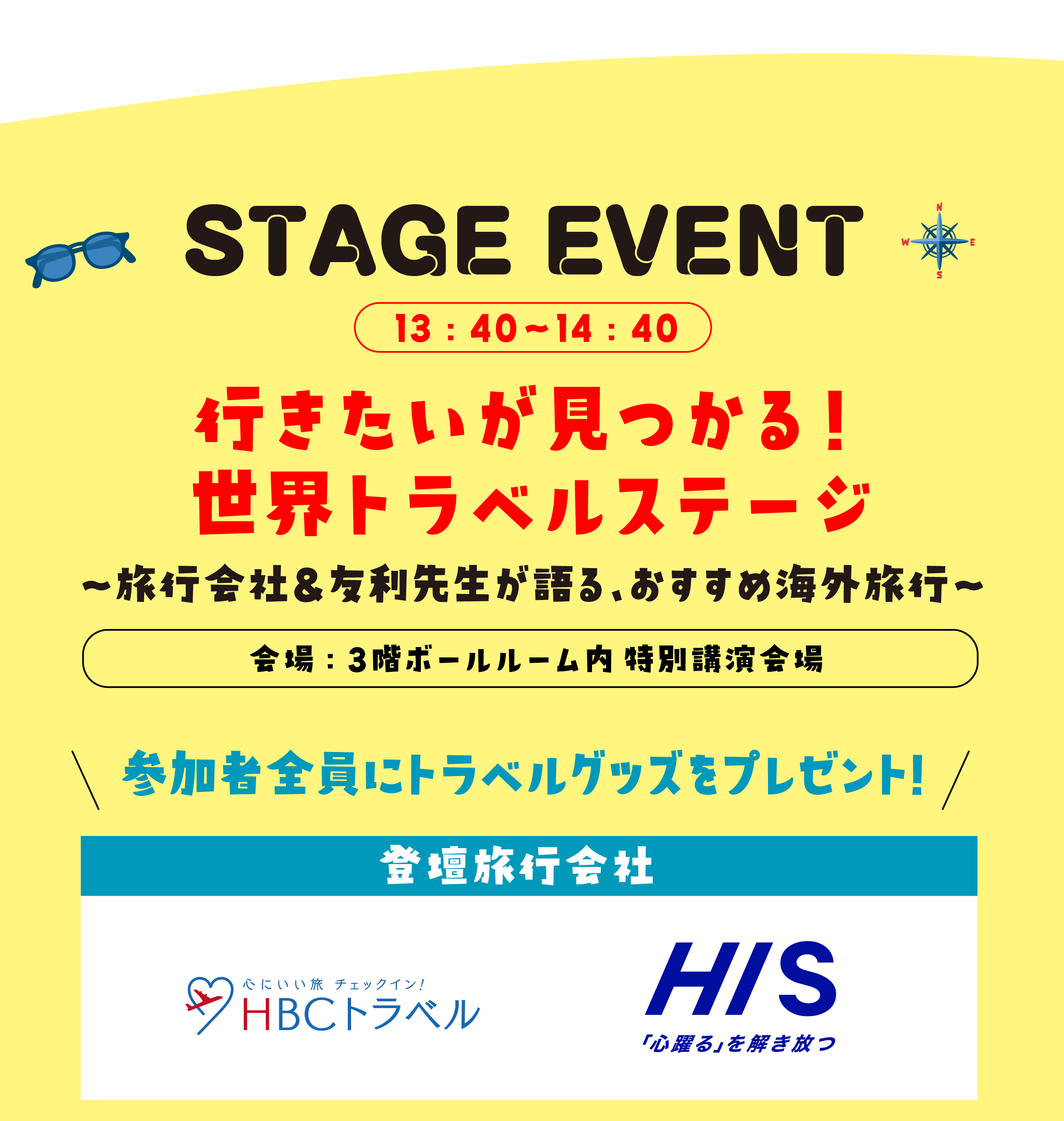STAGE EVENT