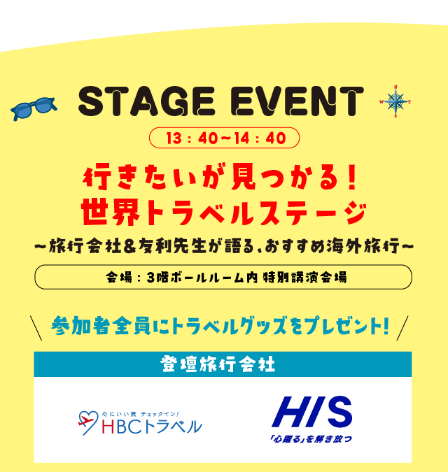 STAGE EVENT