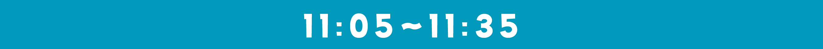 11：05〜11：35