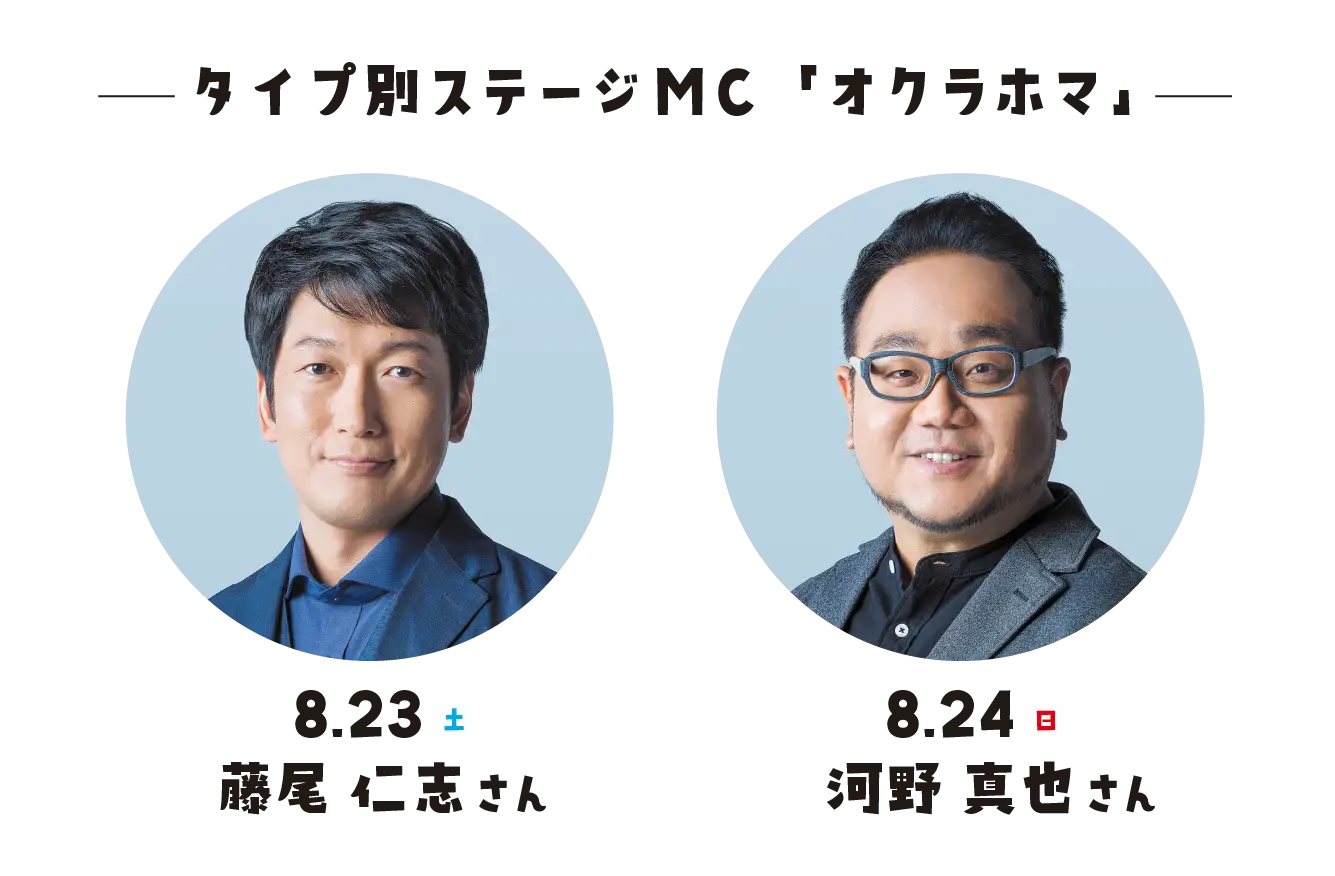 STAGE EVENT