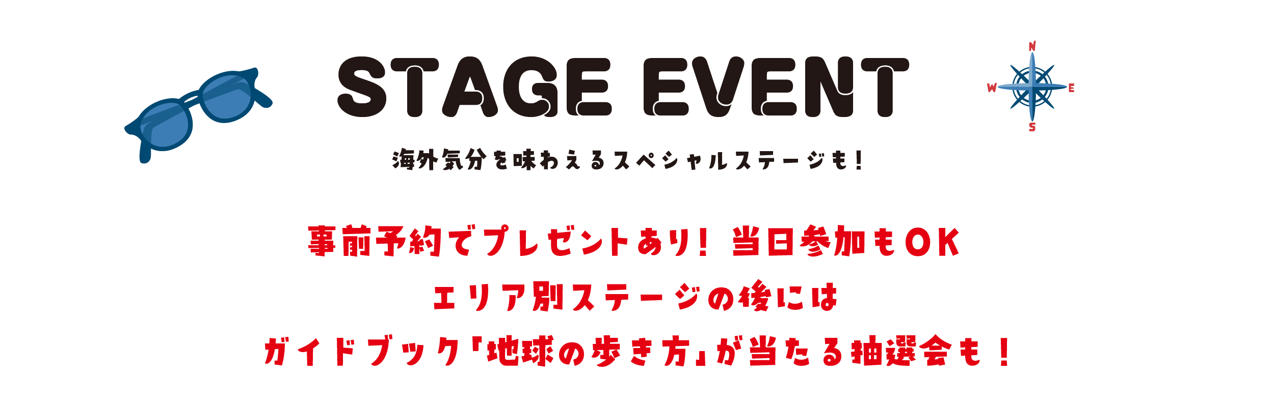 STAGE EVENT