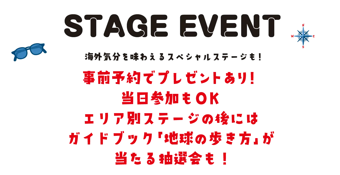 STAGE EVENT