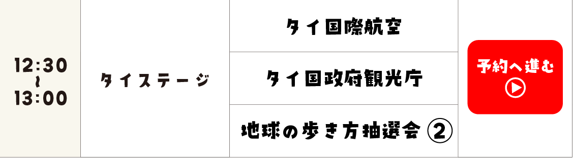 Aタイ