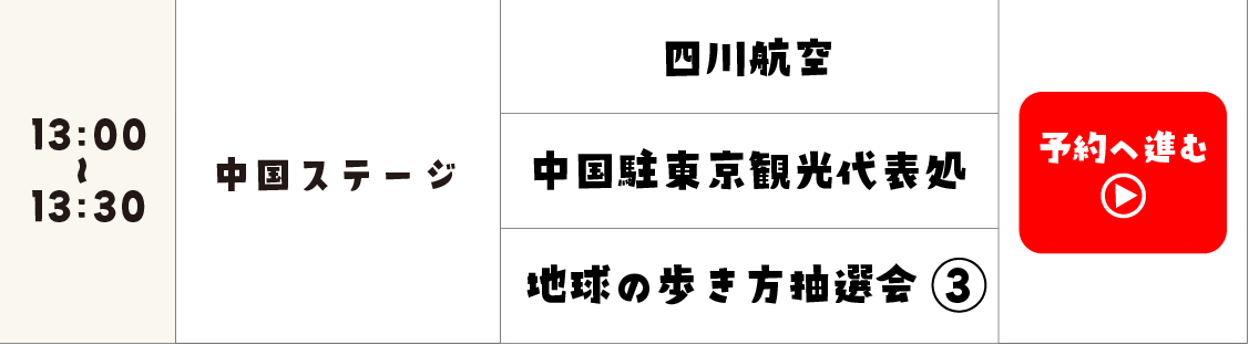 A中国