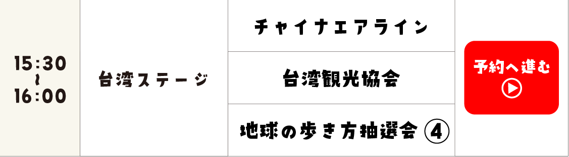 B台湾