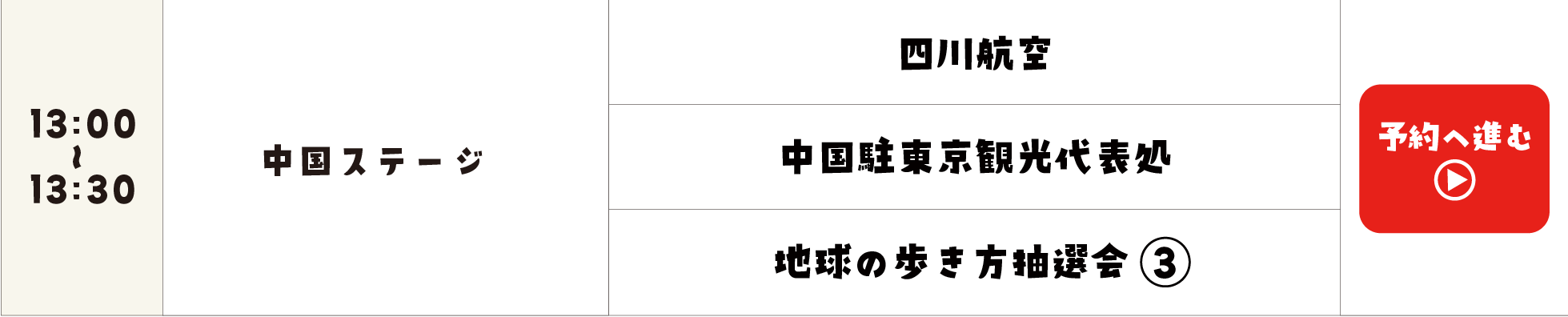 A中国